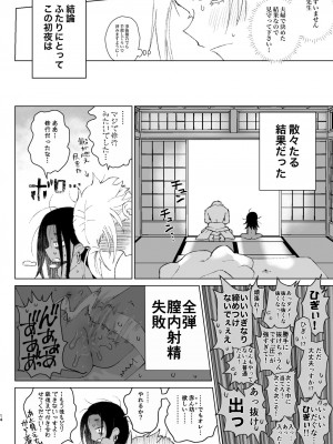 [四才ブックス (尾形全)] 江戸と幼妻 (地獄楽) [DL版]_14