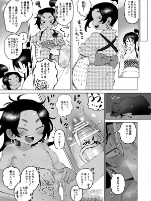 [四才ブックス (尾形全)] 江戸と幼妻 (地獄楽) [DL版]_15