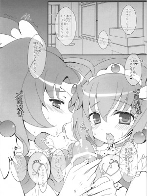 (C82) [せとらん (イトウペコ、タンノポコ)] PURIPURI (スマイルプリキュア!)_04