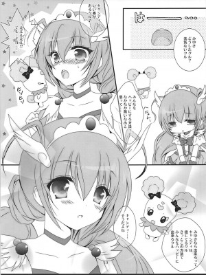(C82) [せとらん (イトウペコ、タンノポコ)] PURIPURI (スマイルプリキュア!)_18
