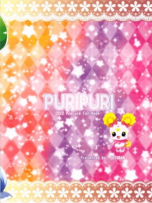 (C82) [せとらん (イトウペコ、タンノポコ)] PURIPURI (スマイルプリキュア!)_26