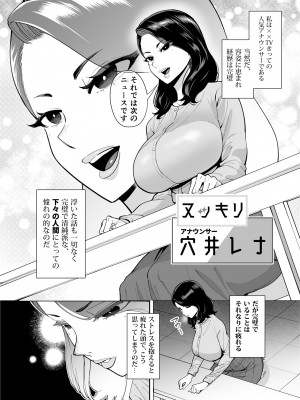 [田貸魔] 穴扱いでしかイケないアナ_02