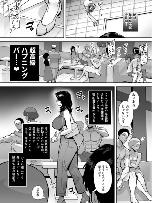 [田貸魔] 穴扱いでしかイケないアナ_05