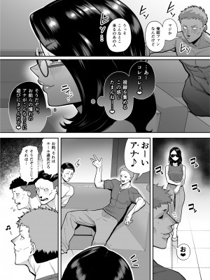 [田貸魔] 穴扱いでしかイケないアナ_06
