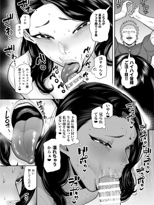 [田貸魔] 穴扱いでしかイケないアナ_40