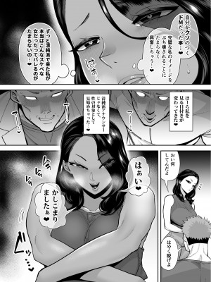 [田貸魔] 穴扱いでしかイケないアナ_09