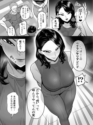 [田貸魔] 穴扱いでしかイケないアナ_07
