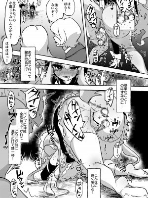 [柚子レモン] フタリ堕チル (プリンセスコネクト!Re：Dive)_21