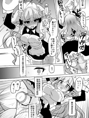 [柚子レモン] フタリ堕チル (プリンセスコネクト!Re：Dive)_16
