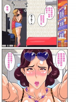 [モスキートマン] 叔母喰い。 [拉拉肥個人漢化]_32