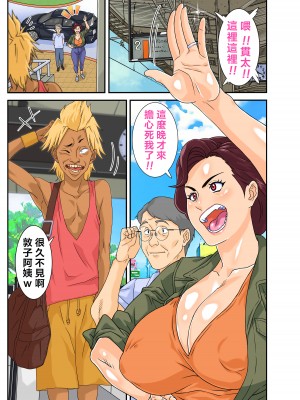 [モスキートマン] 叔母喰い。 [拉拉肥個人漢化]_02