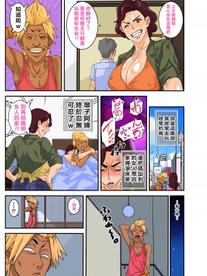 [モスキートマン] 叔母喰い。 [拉拉肥個人漢化]_05