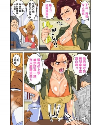 [モスキートマン] 叔母喰い。 [拉拉肥個人漢化]_08
