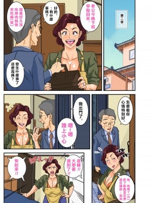 [モスキートマン] 叔母喰い。 [拉拉肥個人漢化]_24