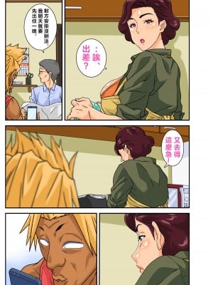 [モスキートマン] 叔母喰い。 [拉拉肥個人漢化]_30