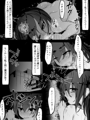 [はとめ本舗] 魔法少女が色々と酷い目に合うお話_24