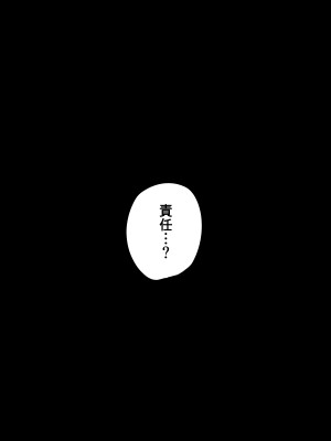 [みっつまん] 具現化したえっちな悪魔と天使とのセックスライフ_156
