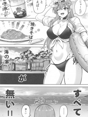(C102) [むげん@WORKS (秋月秋名)] 鈴谷だってイチャイチャしたい!! (艦隊これくしょん -艦これ-)_04