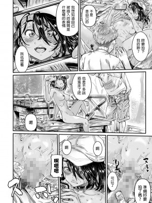 [バーニング姉妹 (MARUTA)] 日焼けの全裸ガールは、童貞を卒業したばかりの先輩にハメ撮りさせる [中国翻訳]_17