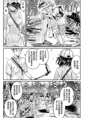 [バーニング姉妹 (MARUTA)] 日焼けの全裸ガールは、童貞を卒業したばかりの先輩にハメ撮りさせる [中国翻訳]_12