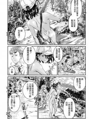 [バーニング姉妹 (MARUTA)] 日焼けの全裸ガールは、童貞を卒業したばかりの先輩にハメ撮りさせる [中国翻訳]_13