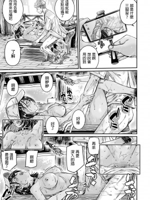 [バーニング姉妹 (MARUTA)] 日焼けの全裸ガールは、童貞を卒業したばかりの先輩にハメ撮りさせる [中国翻訳]_20