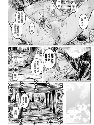 [バーニング姉妹 (MARUTA)] 日焼けの全裸ガールは、童貞を卒業したばかりの先輩にハメ撮りさせる [中国翻訳]_29