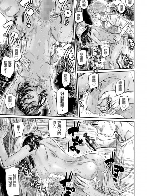 [バーニング姉妹 (MARUTA)] 日焼けの全裸ガールは、童貞を卒業したばかりの先輩にハメ撮りさせる [中国翻訳]_24