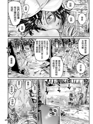 [バーニング姉妹 (MARUTA)] 日焼けの全裸ガールは、童貞を卒業したばかりの先輩にハメ撮りさせる [中国翻訳]_23