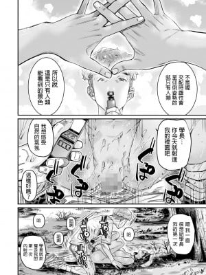 [バーニング姉妹 (MARUTA)] 日焼けの全裸ガールは、童貞を卒業したばかりの先輩にハメ撮りさせる [中国翻訳]_27