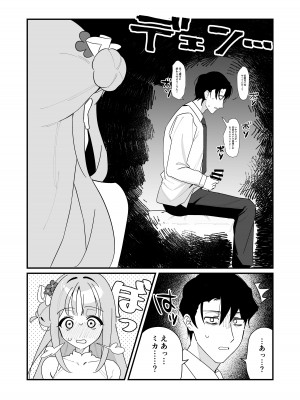 [さまようまじん] お姫様は王子様を助けたい! (ブルーアーカイブ) [DL版]_05