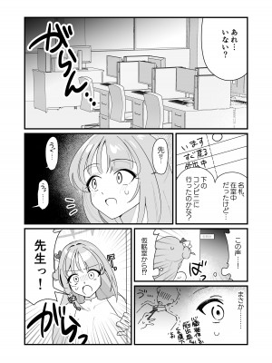 [さまようまじん] お姫様は王子様を助けたい! (ブルーアーカイブ) [DL版]_04
