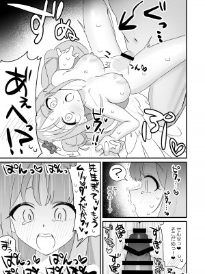 [さまようまじん] お姫様は王子様を助けたい! (ブルーアーカイブ) [DL版]_39