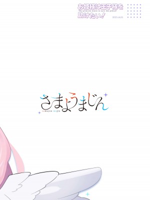 [さまようまじん] お姫様は王子様を助けたい! (ブルーアーカイブ) [DL版]_52