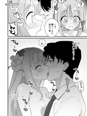 [さまようまじん] お姫様は王子様を助けたい! (ブルーアーカイブ) [DL版]_34