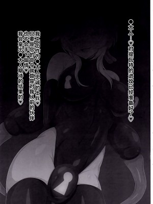 (C102) [大京センター (96式)] 敗北紀行 黒丸の章 (原神) [黎欧出资汉化]_05