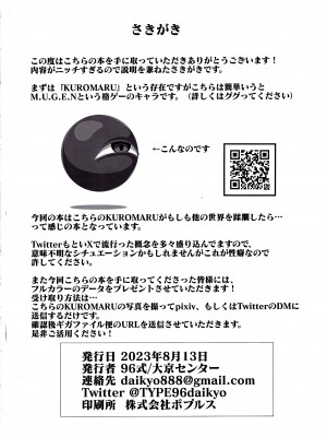 (C102) [大京センター (96式)] 敗北紀行 黒丸の章 (原神) [黎欧出资汉化]_04
