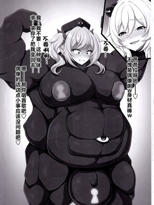 (C102) [大京センター (96式)] 敗北紀行 黒丸の章 (原神) [黎欧出资汉化]_15