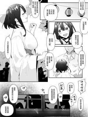 [ボド山] 村の巫女として処女を捧げさせられる話 [中国翻訳]
