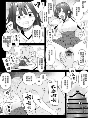 [ボド山] 村の巫女として処女を捧げさせられる話 [中国翻訳]_2