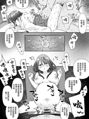 [ボド山] 村の巫女として処女を捧げさせられる話 [中国翻訳]_5