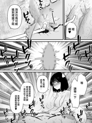 [蜂蜂蜂] 後輩にクリ責めで堕とされる｜被後輩陰蒂調教後徹底墮落了 [沒有漢化]_22