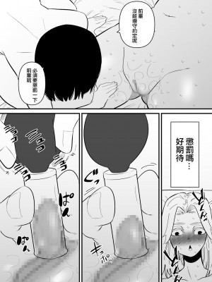 [蜂蜂蜂] 後輩にクリ責めで堕とされる｜被後輩陰蒂調教後徹底墮落了 [沒有漢化]_13