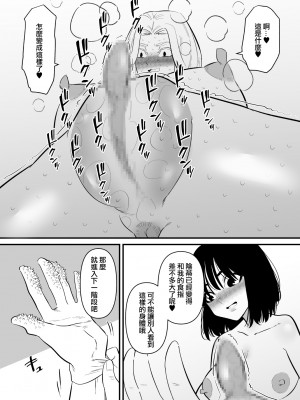 [蜂蜂蜂] 後輩にクリ責めで堕とされる｜被後輩陰蒂調教後徹底墮落了 [沒有漢化]_16
