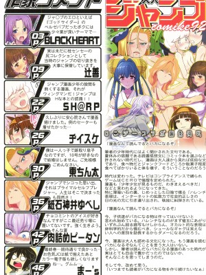(C92) [ロンジーコラボ]  大人ジャンプ (少年ジャンプ)_47