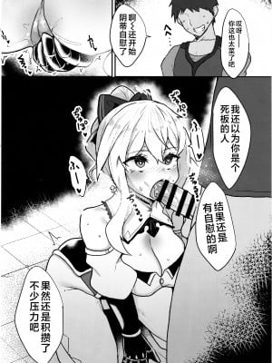 (C102) [トロトロトロッコ (ジョニ山)] 堕ちる蒲公英 (原神) [黎欧出资汉化]_08