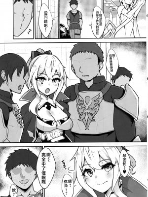 (C102) [トロトロトロッコ (ジョニ山)] 堕ちる蒲公英 (原神) [黎欧出资汉化]_07