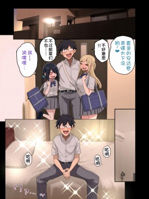 [アレクササンダー (荒草まほん)] いっしょに！ヤラせてくれる先輩 [甜族星人x我不看本子个人汉化] [DL版]_077