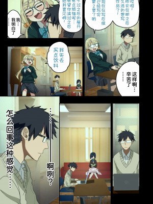 [アレクササンダー (荒草まほん)] いっしょに！ヤラせてくれる先輩 [甜族星人x我不看本子个人汉化] [DL版]_067