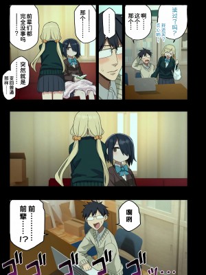 [アレクササンダー (荒草まほん)] いっしょに！ヤラせてくれる先輩 [甜族星人x我不看本子个人汉化] [DL版]_071